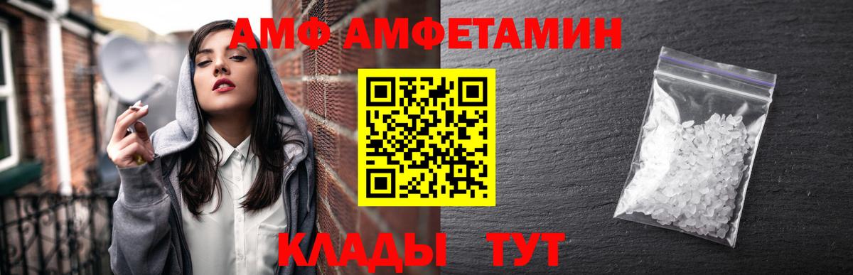 АМФ 98%  Вход с VPN  Абакан  Amphetamine Premium 