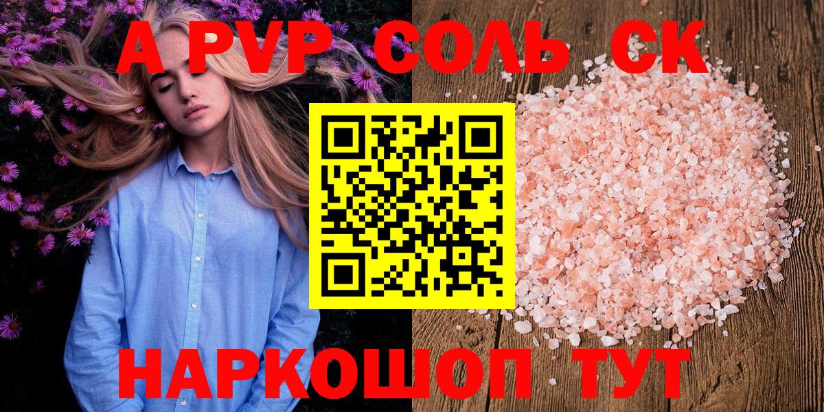 наркошоп  Вход с VPN  Абакан  A-PVP крисы CK  A PVP крисы CK 