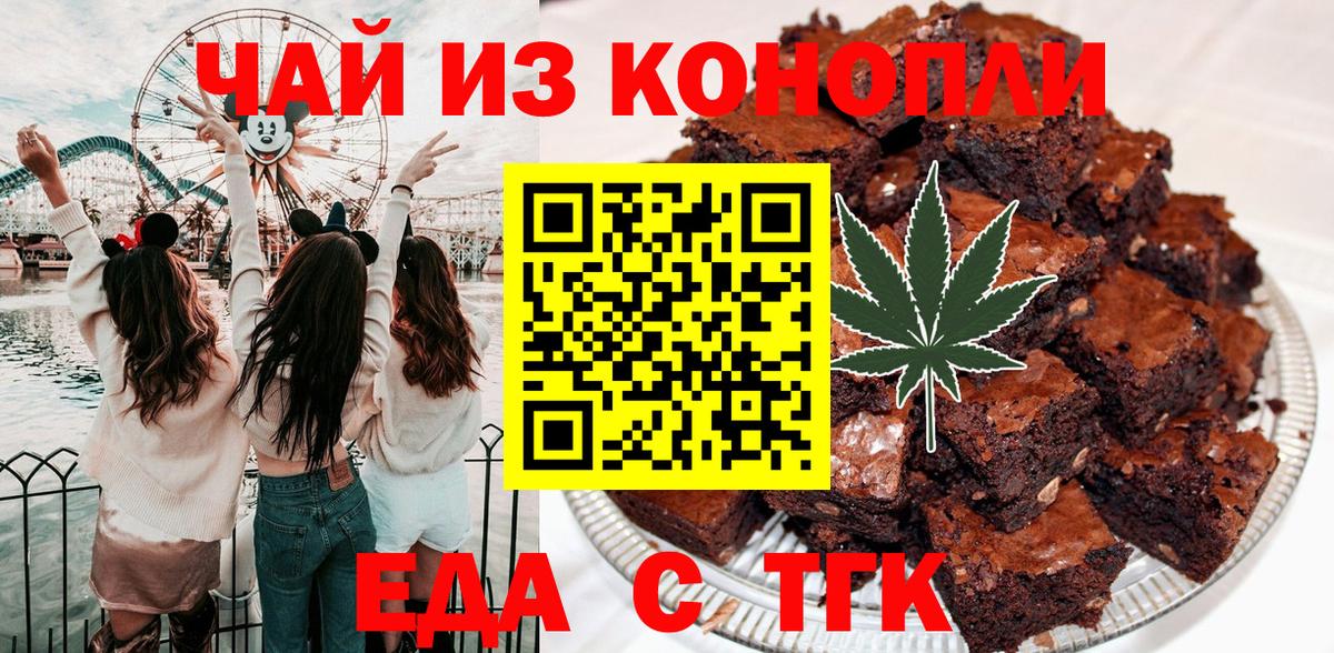 Canna-Cookies конопля  Вход с VPN  Абакан 