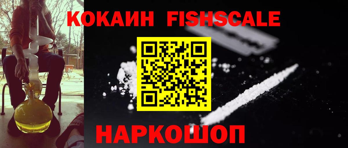 Cocaine Перу  Кокаин Перу  Вход с VPN  где продают   Абакан 