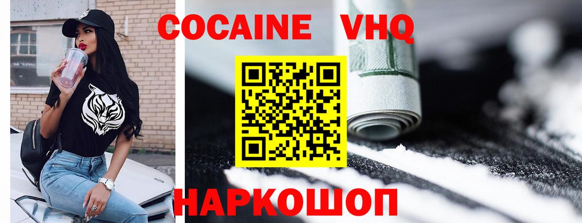 Cocaine Боливия Абакан