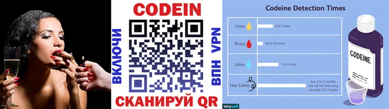 MEGA маркетплейс Абакан это телеграм Codein Purple Drank