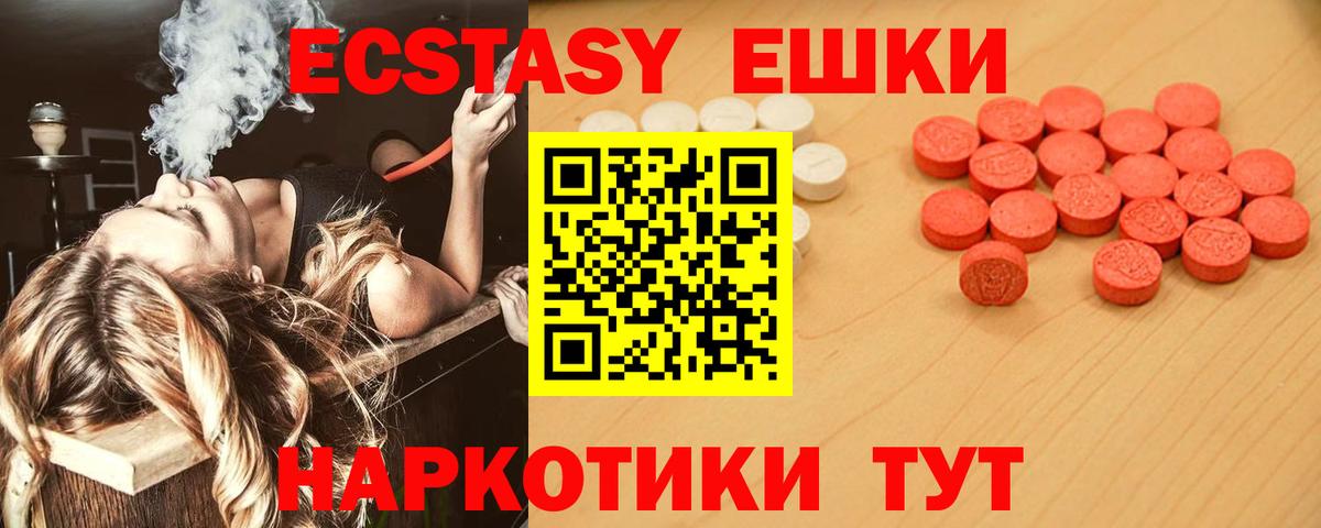 Экстази Philipp Plein  ЭКСТАЗИ MDMA  Вход с VPN  Ешки  Абакан 