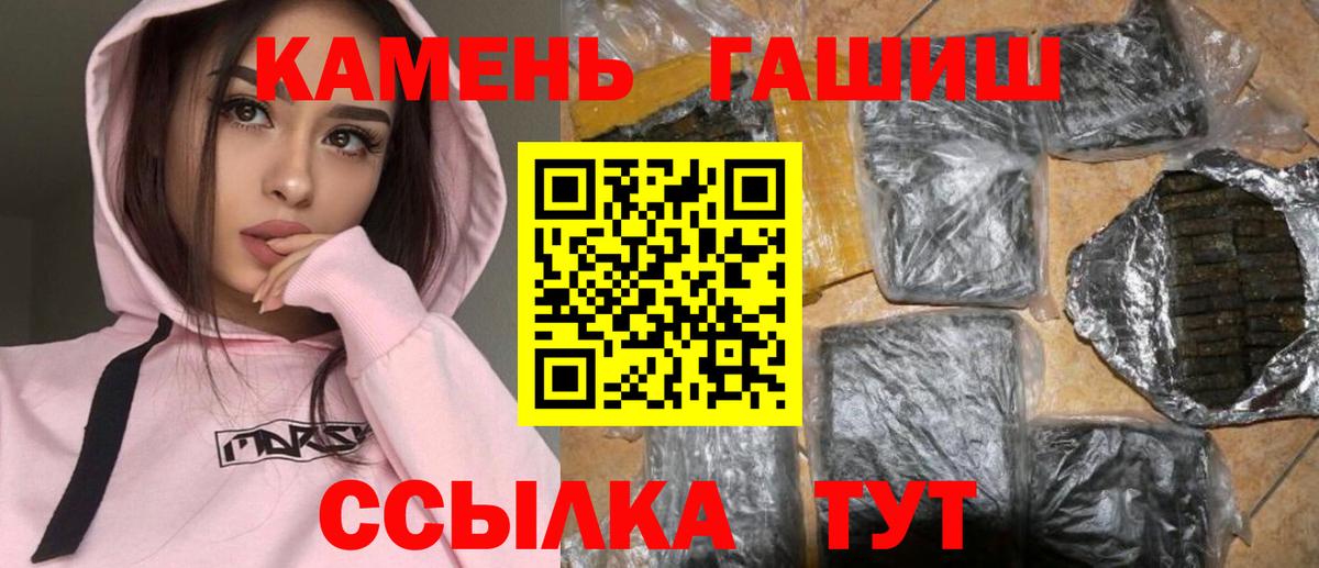 наркота  Гашиш гашик  ГАШИШ индика сатива  Вход с VPN  Абакан 