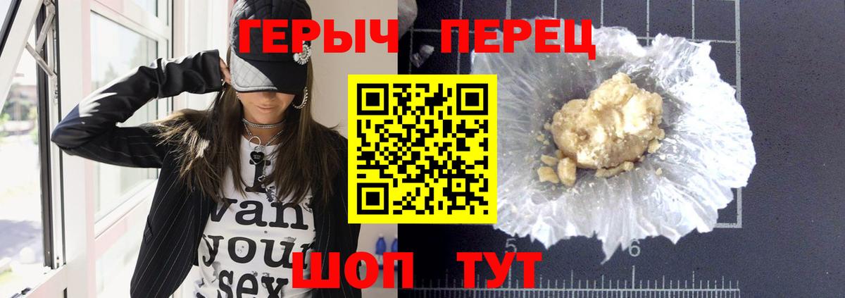 Хмурый  Героин хмурый  Вход с VPN  Абакан 