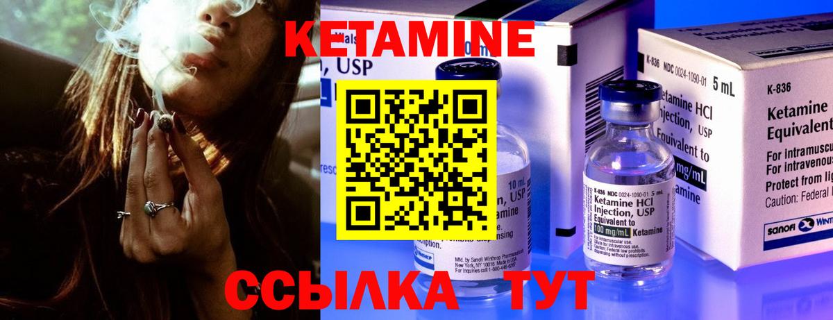 Кетамин ketamine Абакан