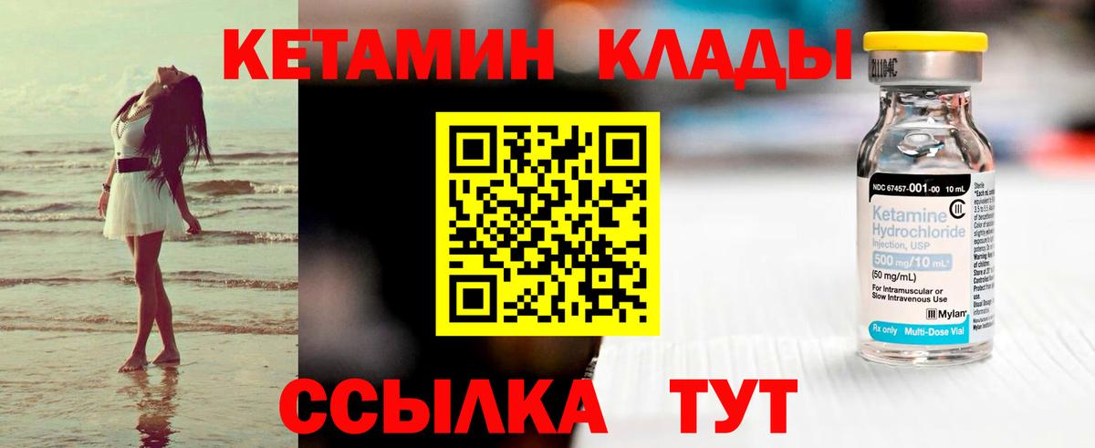 нарко площадка наркотические препараты  Вход с VPN  Кетамин ketamine  Абакан  Кетамин VHQ 