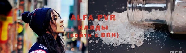 мяу мяу кристалл Абдулино