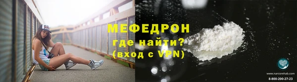 мяу мяу кристалл Абдулино