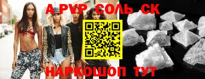 бутик Абакан