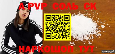 ALPHA PVP Азнакаево