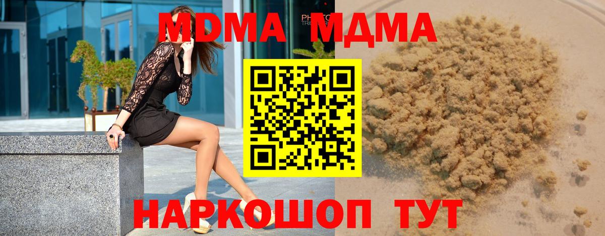 Абакан  MDMA VHQ  MDMA  Вход с VPN 