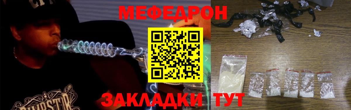 Мяу-Мяу Абакан