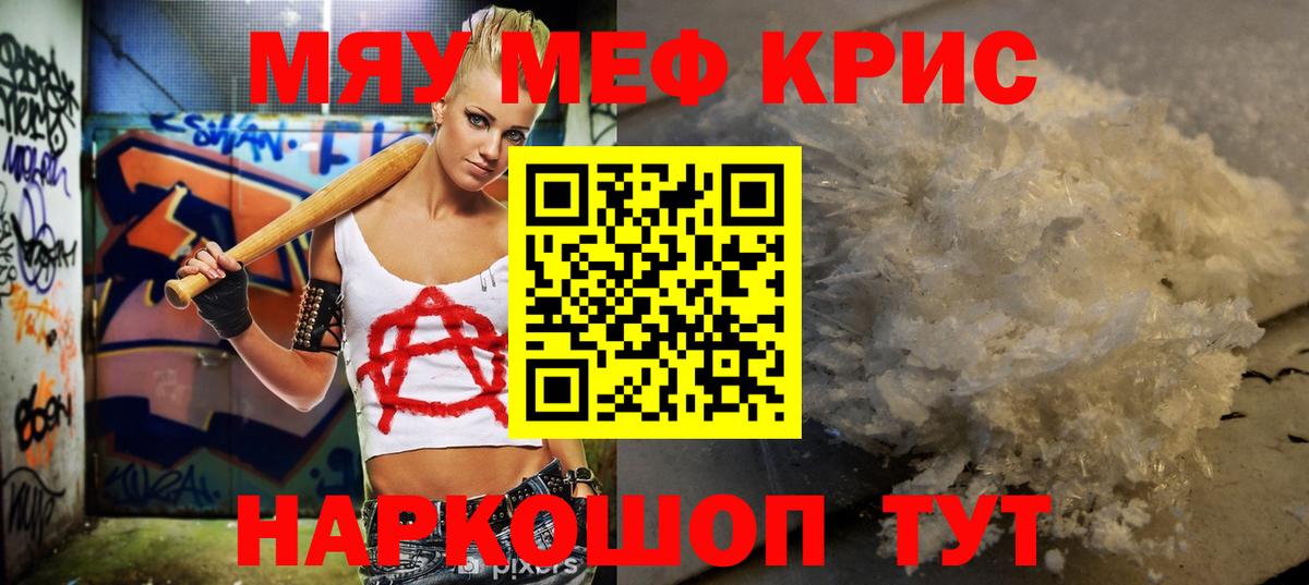 Абакан  Меф  МЯУ-МЯУ VHQ  Вход с VPN  наркошоп  Мефедрон 4 MMC 
