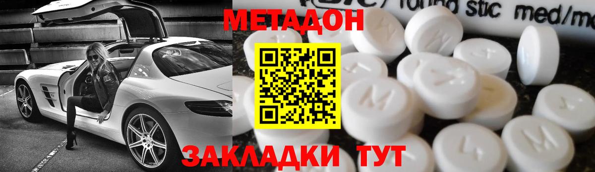Абакан  Метадон кристалл  площадка официальный сайт  Вход с VPN  МЕТАДОН мёд 