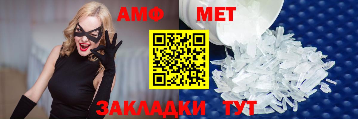 Абакан  Первитин винт  Вход с VPN 