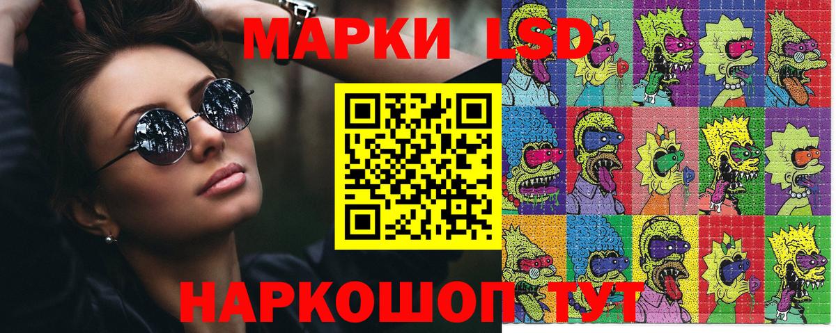 Абакан  NBOMe  Вход с VPN  Наркотические марки 1,5мг 