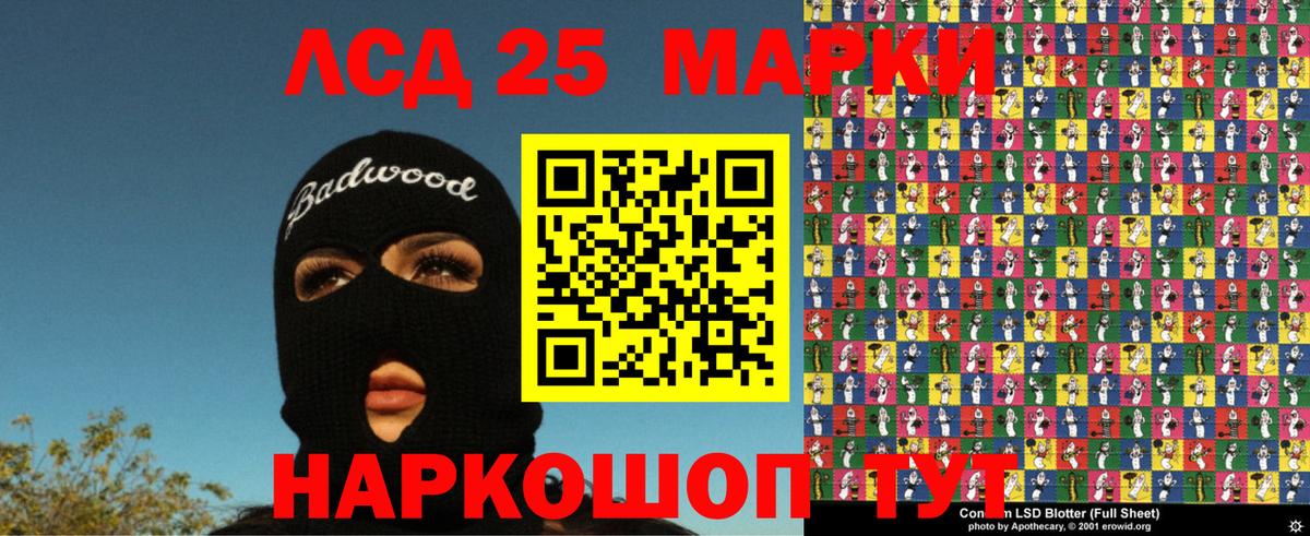 Марки NBOMe 1,8мг Абакан
