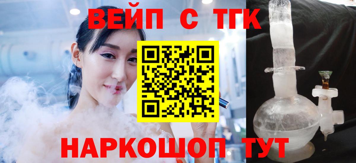 Дистиллят ТГК THC oil  ТГК гашишное масло  Абакан  Вход с VPN 