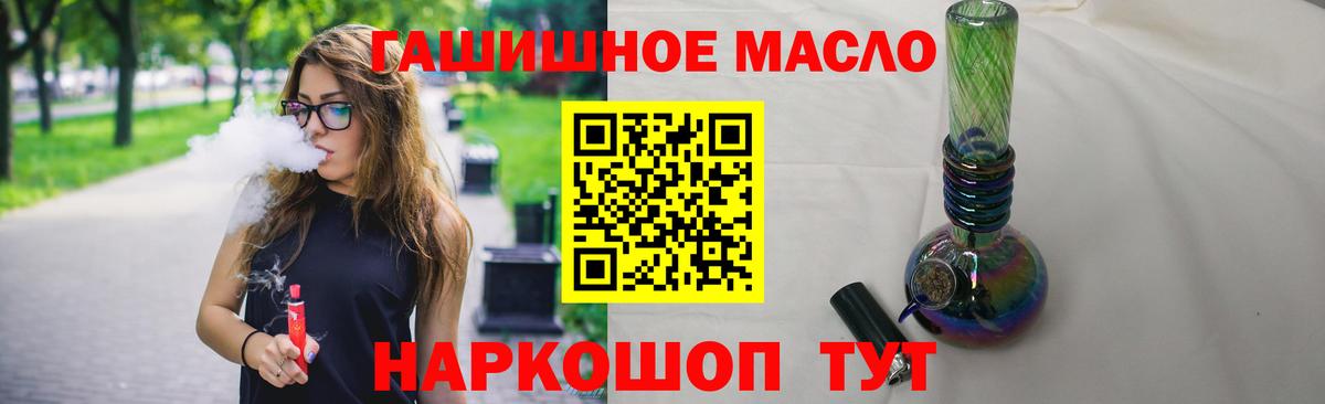 ТГК вейп с тгк Абакан